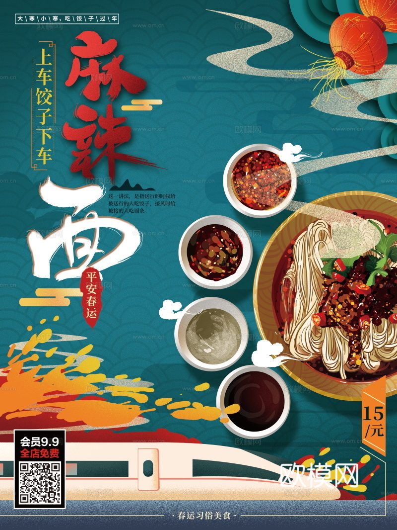 餐饮美食广告海报217下载