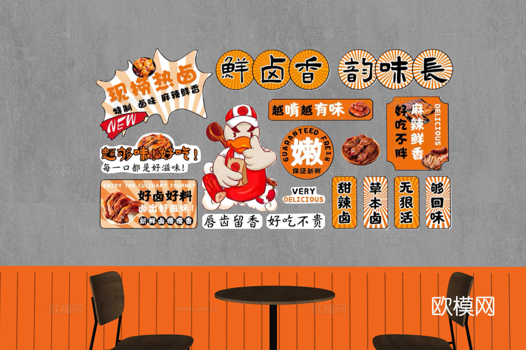 卤味店装饰画   卤味店打卡墙  餐厅装饰画su模型