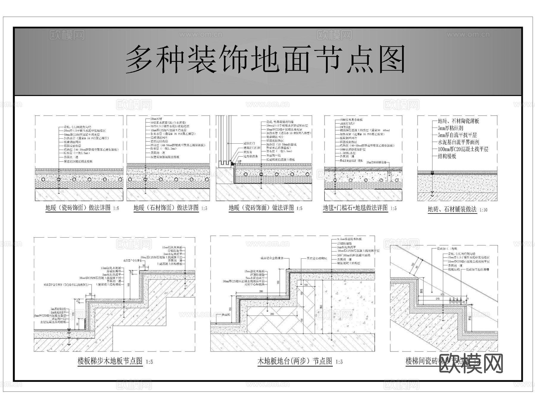 室内地面节点CADcad施工图