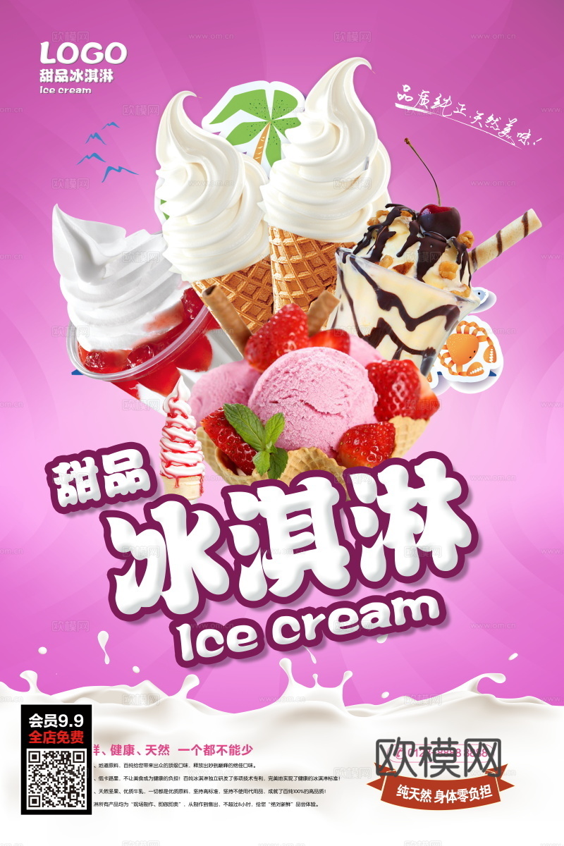 餐饮美食广告海报128下载