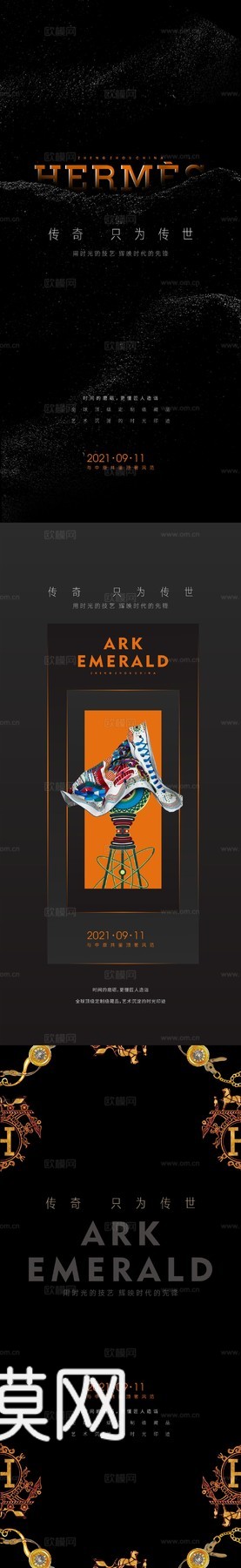 高端奢侈品海报14