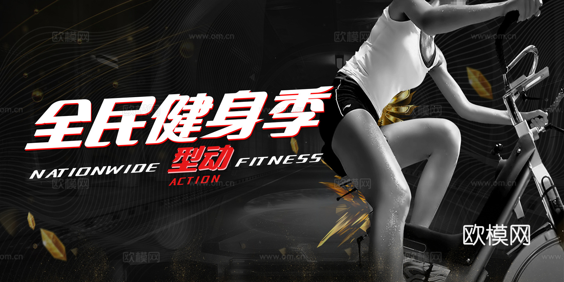 运动健身瑜伽健身房广告海报62