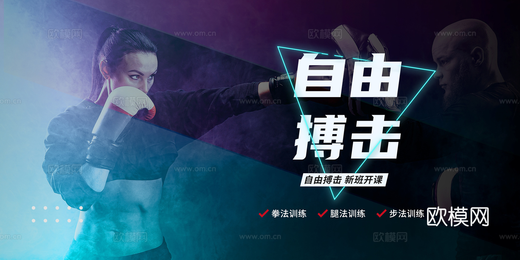 运动健身瑜伽健身房广告海报18