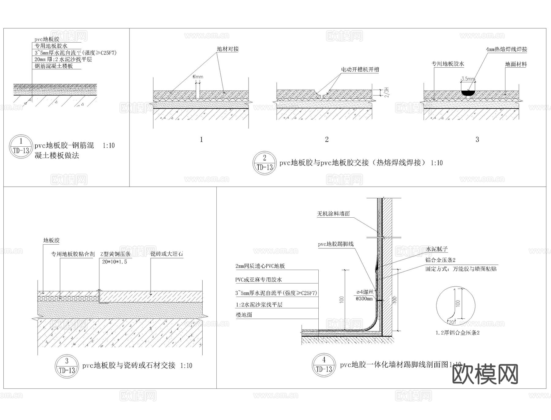 塑胶地板CAD大样图cad施工图