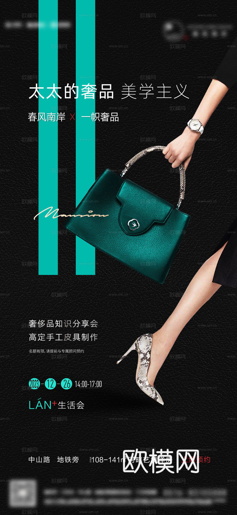 高端奢侈品海报35