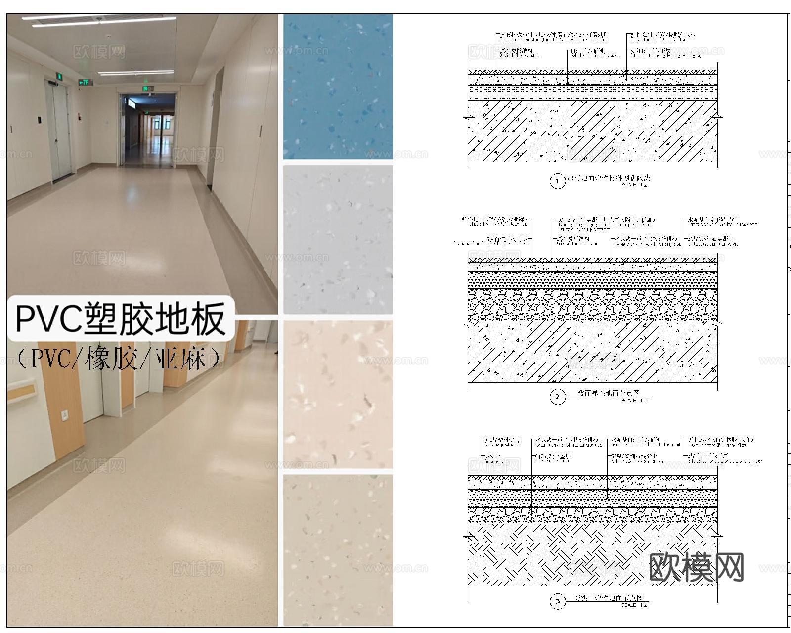 塑胶地板CAD大样图cad施工图