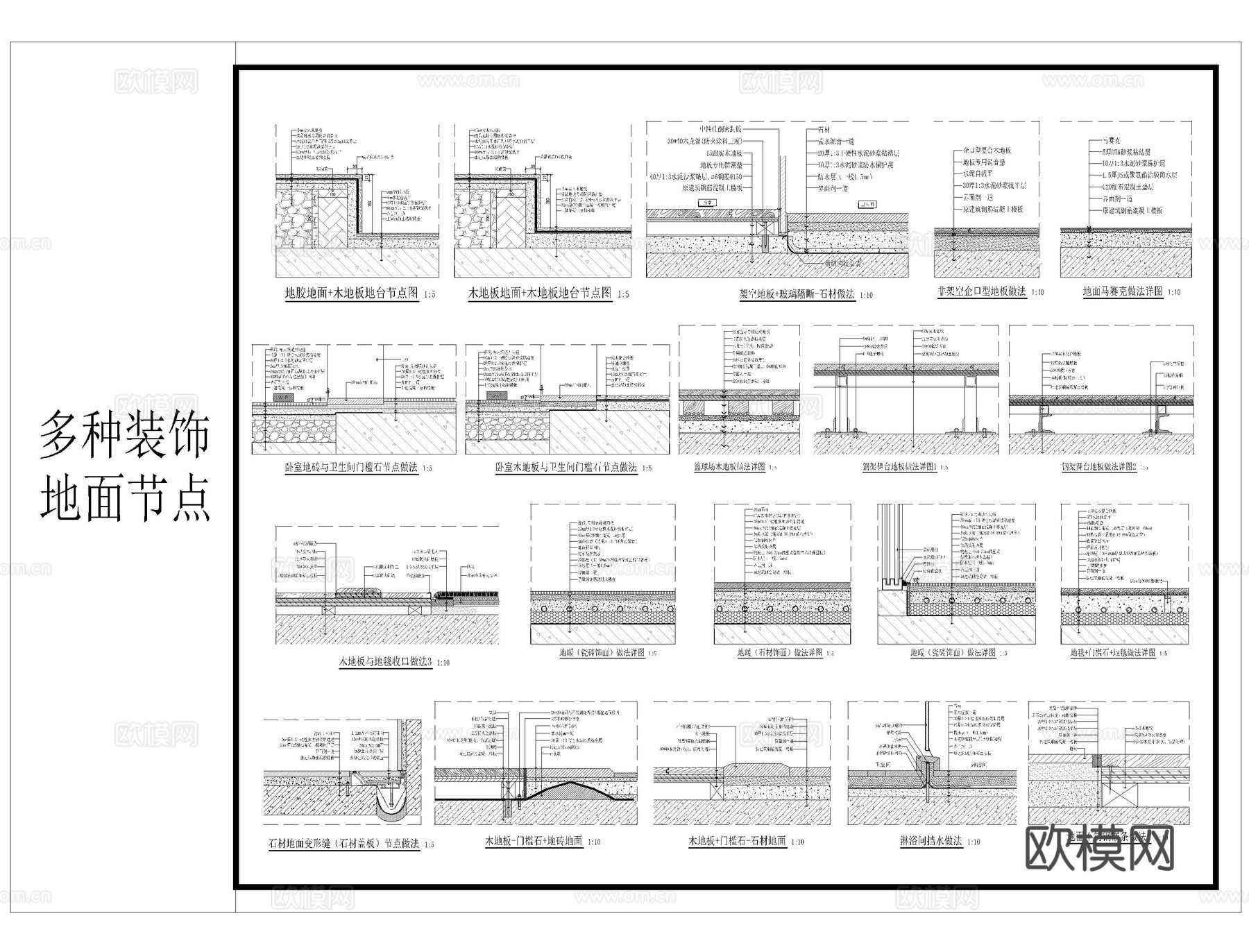 室内地面节点CADcad施工图
