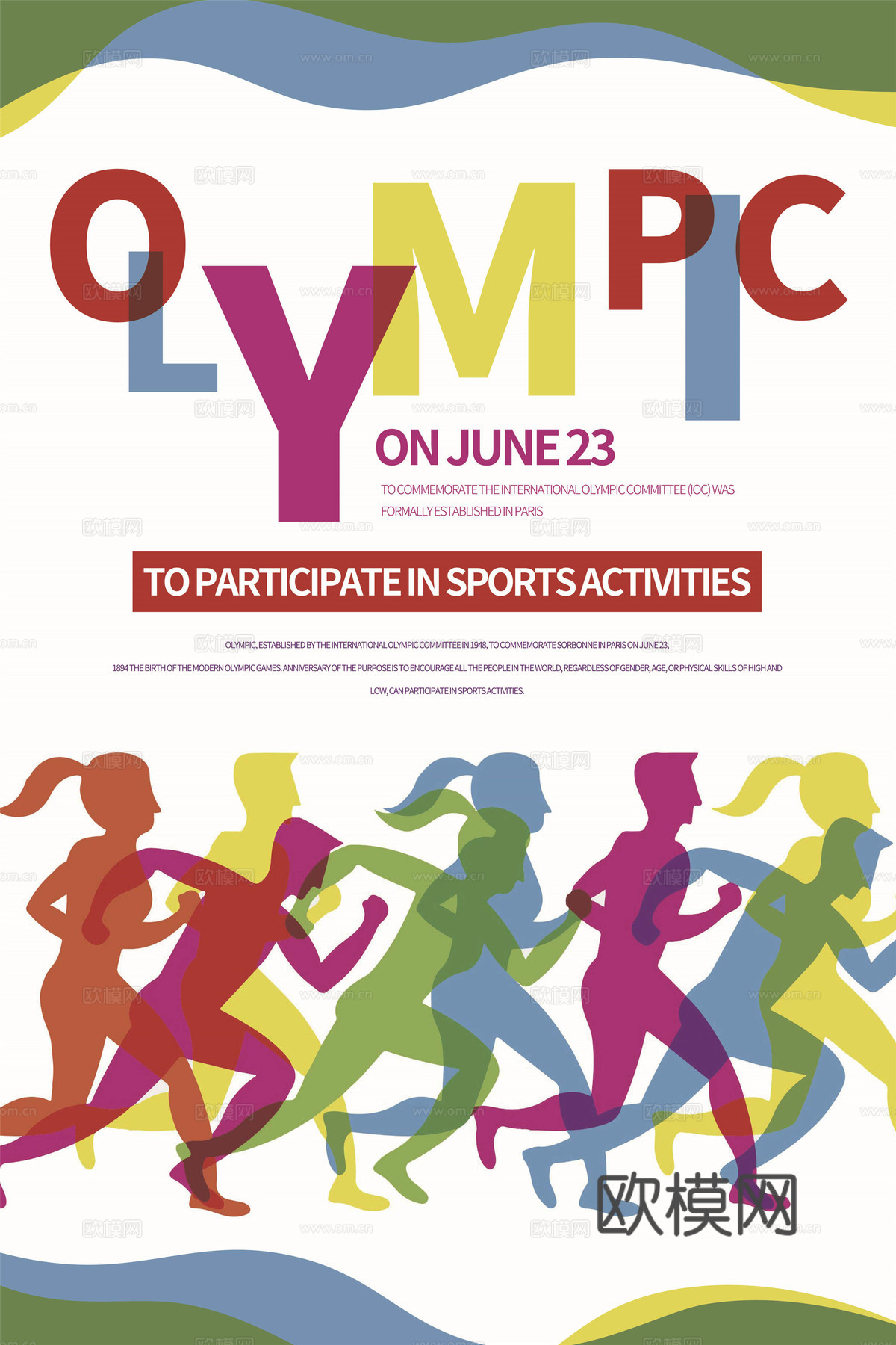 运动会比赛竞技体育精神跑步广告海报6下载