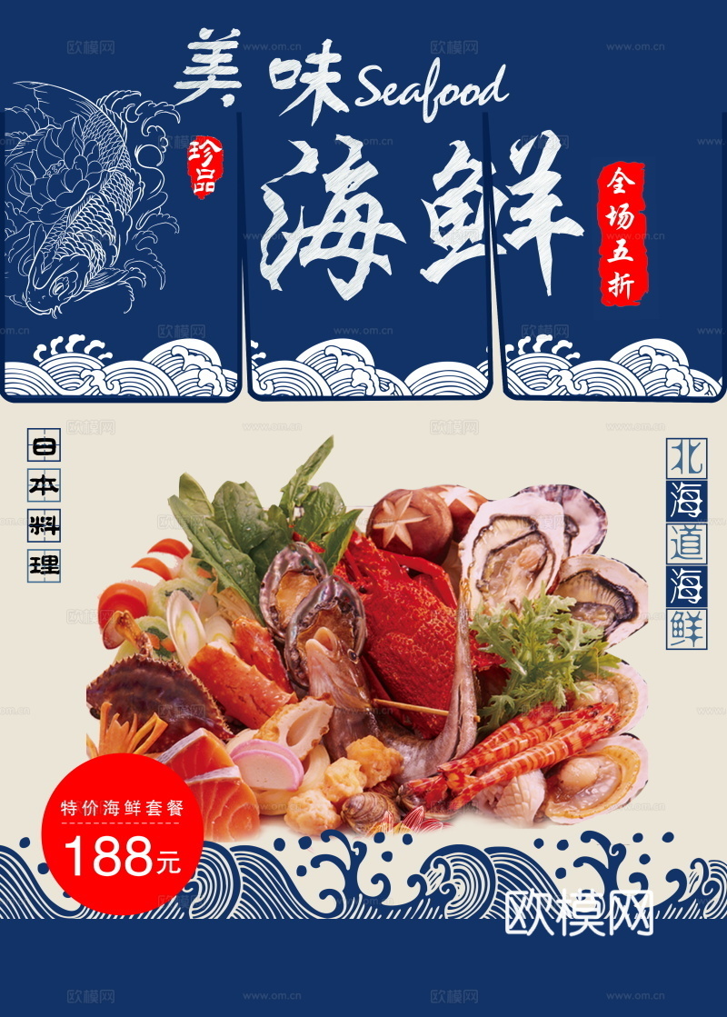 餐饮美食广告海报351下载