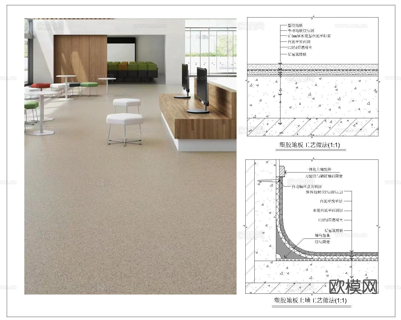 塑胶地板CAD大样图cad施工图