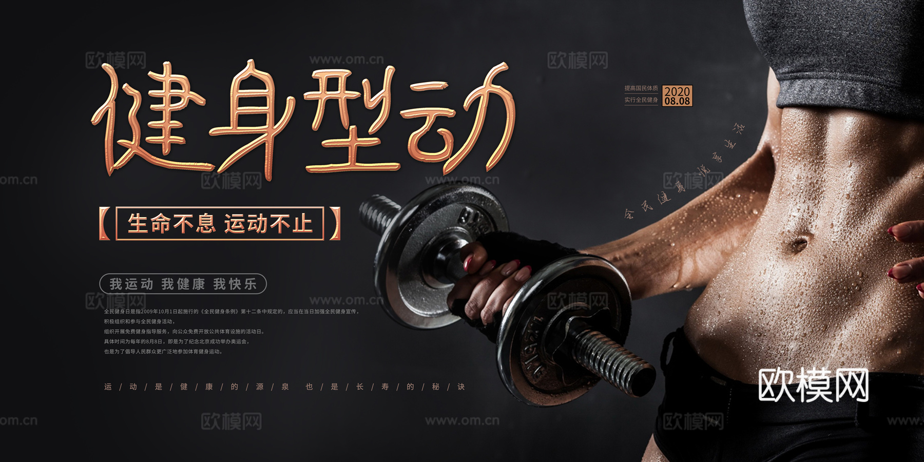 运动健身瑜伽健身房广告海报15