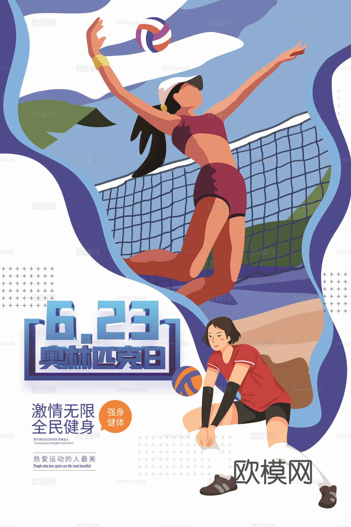 运动会比赛竞技体育精神跑步广告海报13下载