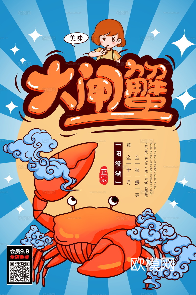 餐饮美食广告海报125