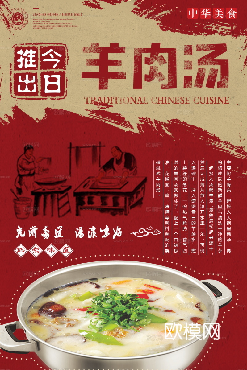 餐饮美食广告海报55