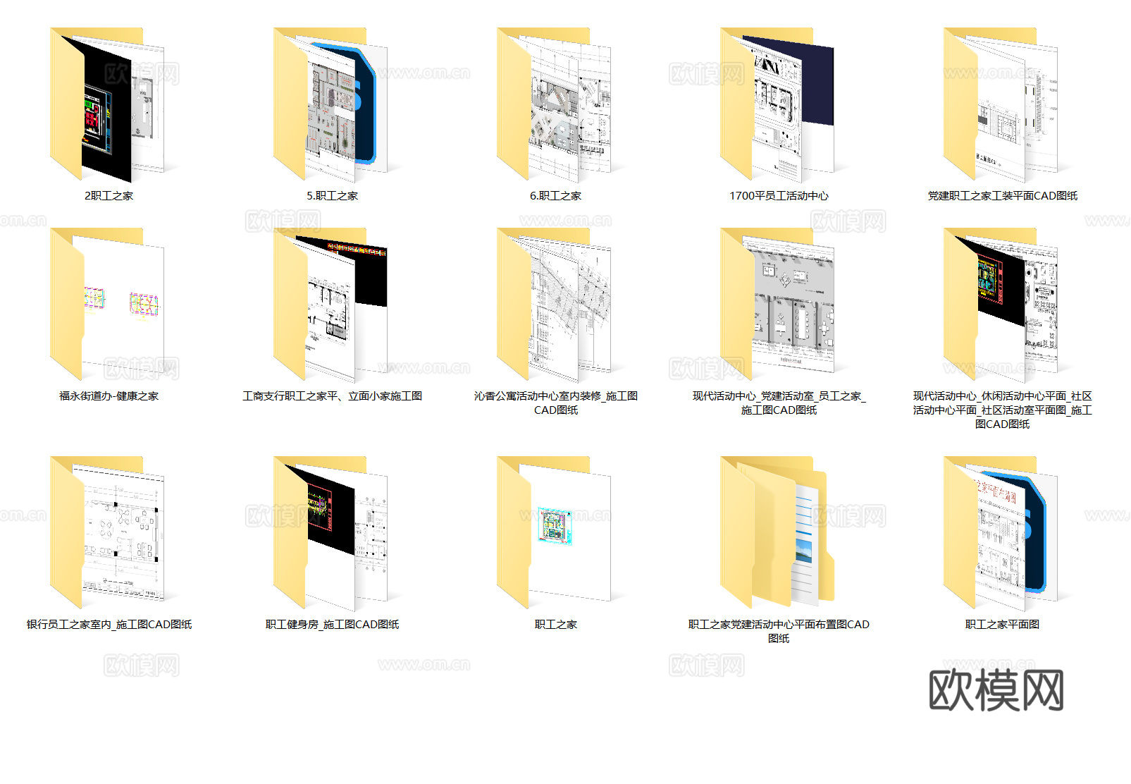 15套职工之家员工之家员工活动中心CAD施工图cad施工图