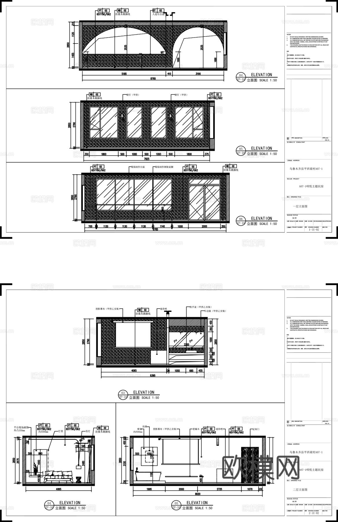 酒店民宿施工图cadcad施工图