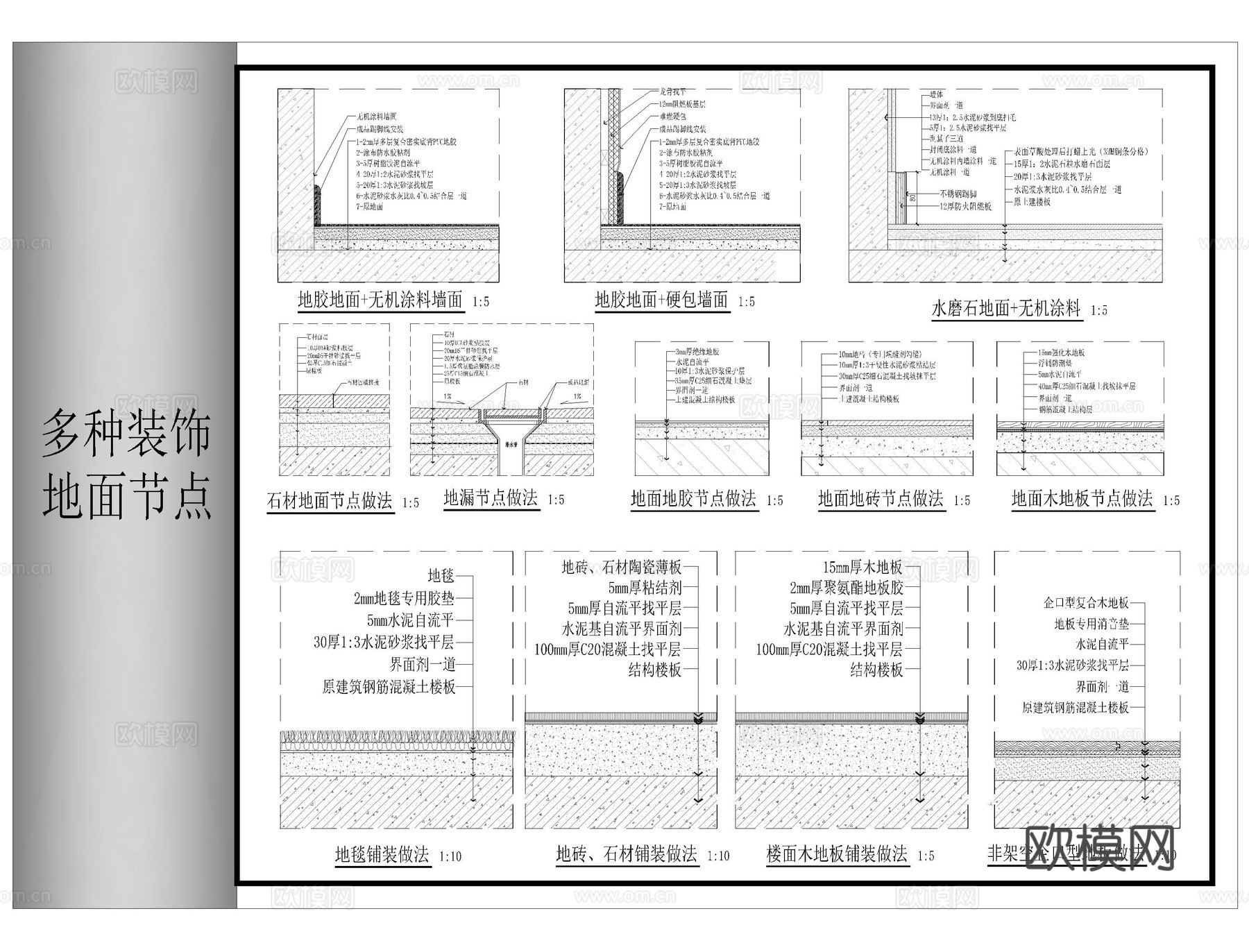 室内地面节点CADcad施工图