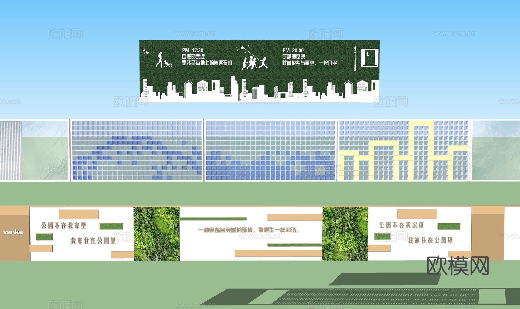 垂直绿化景观墙su模型su模型
