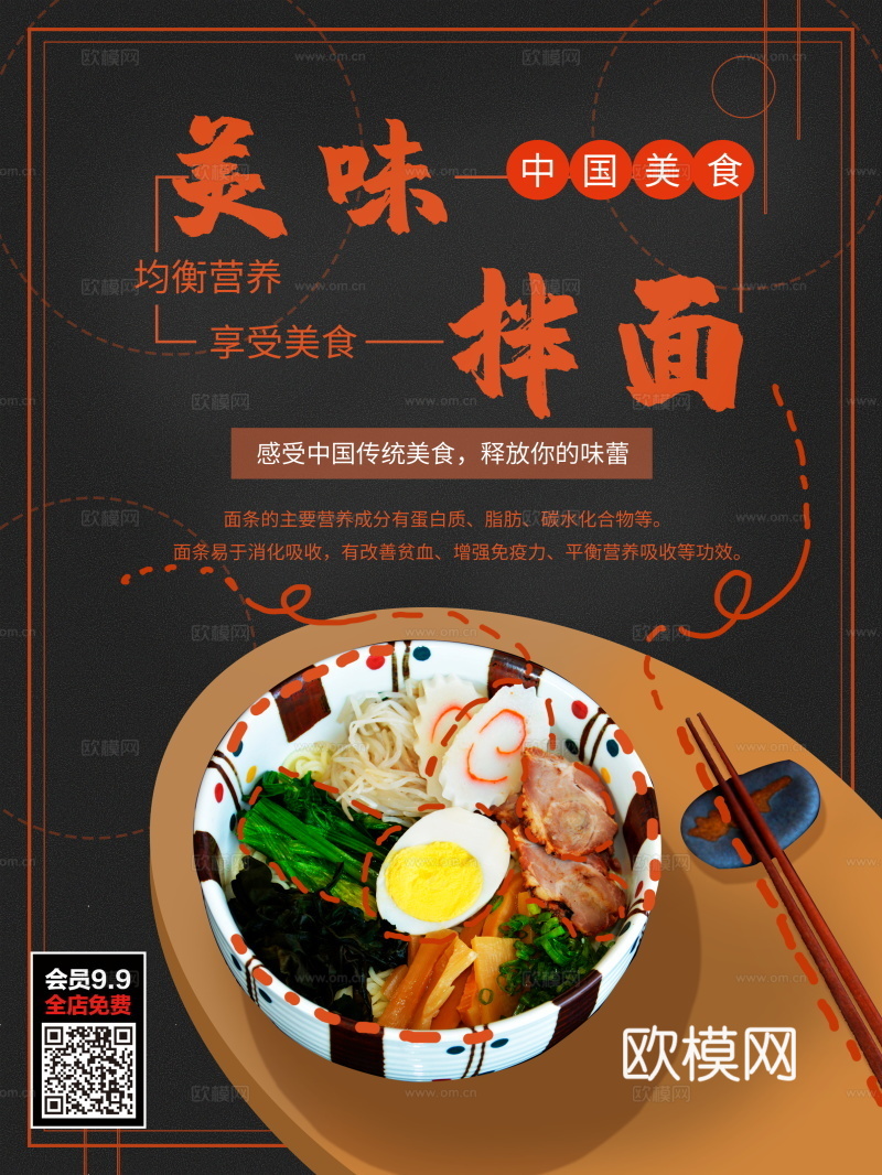 餐饮美食广告海报211下载