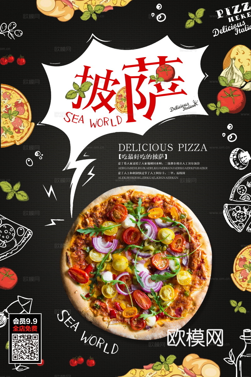 餐饮美食广告海报109