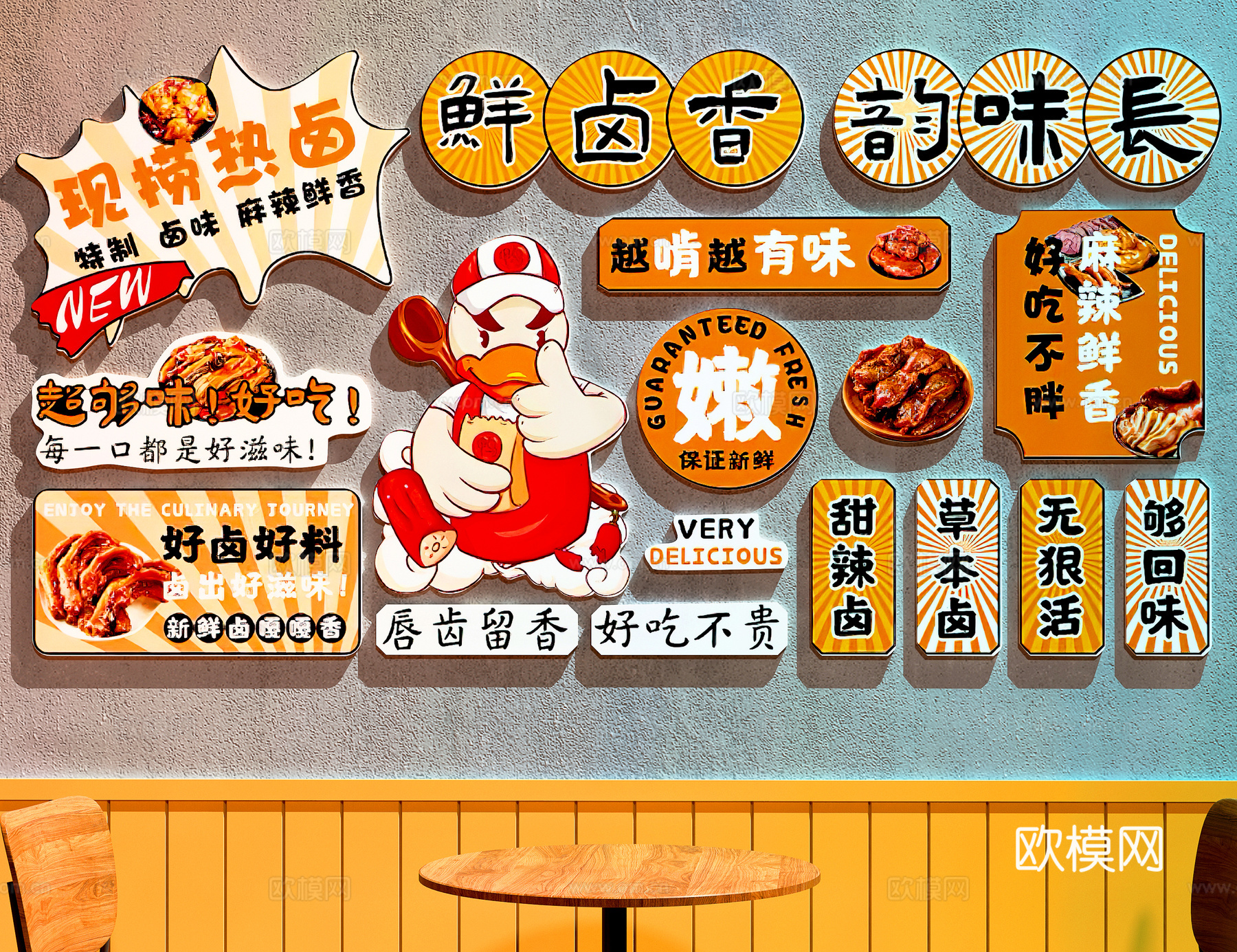 卤味店装饰画   卤味店打卡墙  餐厅装饰画su模型