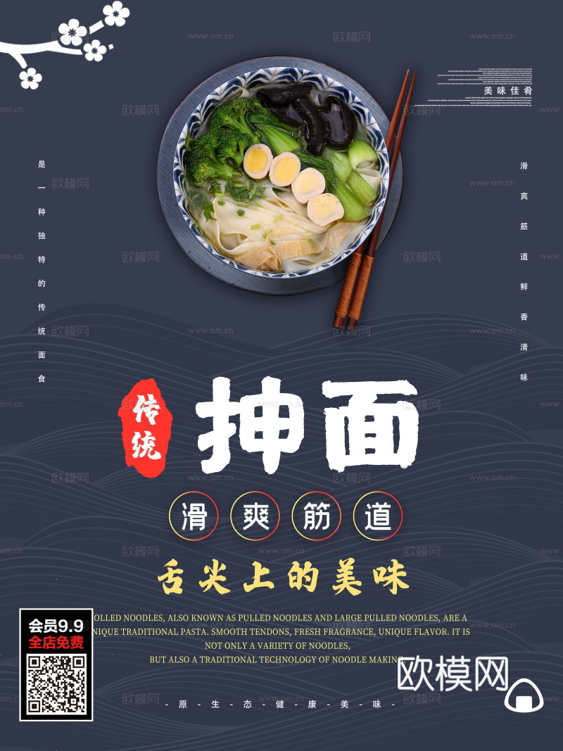 餐饮美食广告海报198