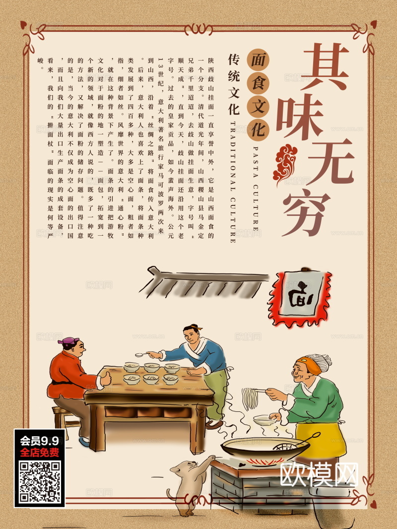 餐饮美食广告海报215下载