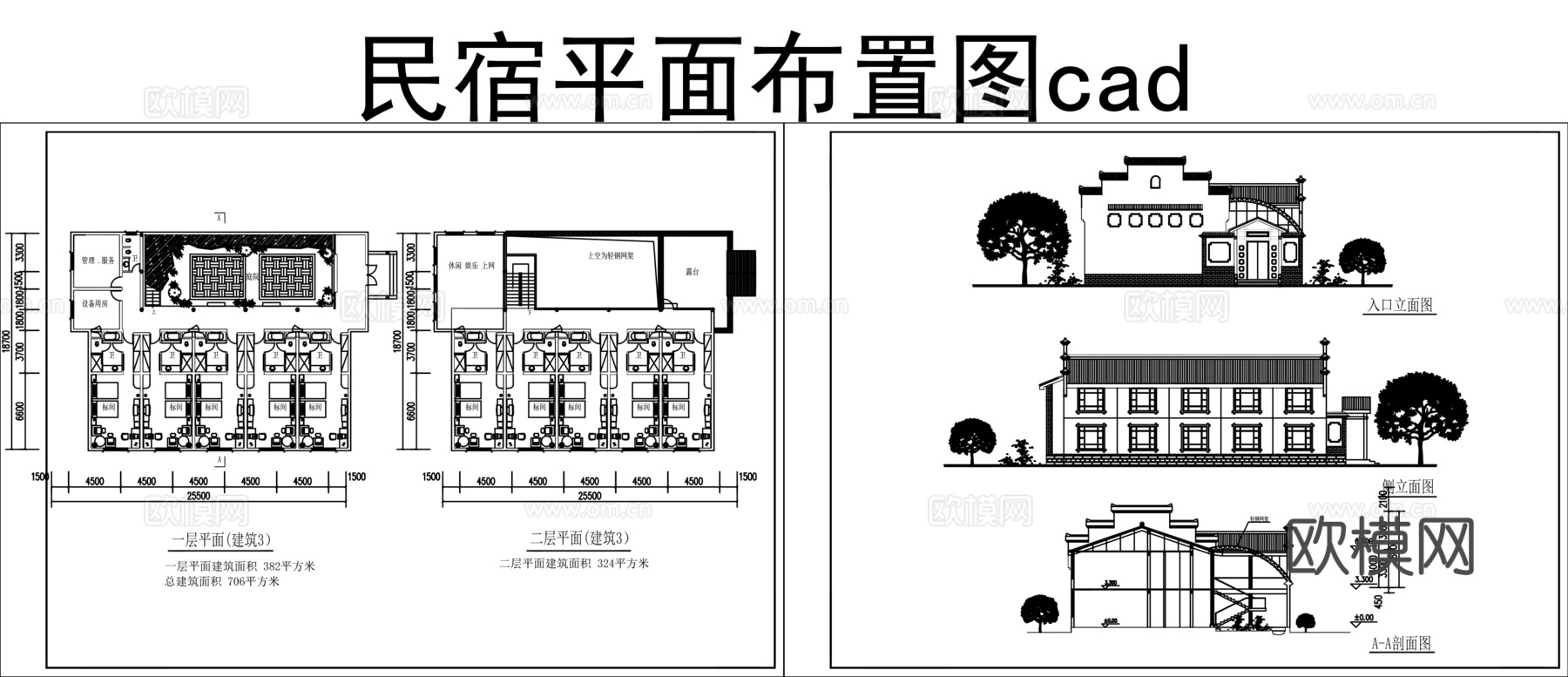 整套民宿施工图cadcad施工图