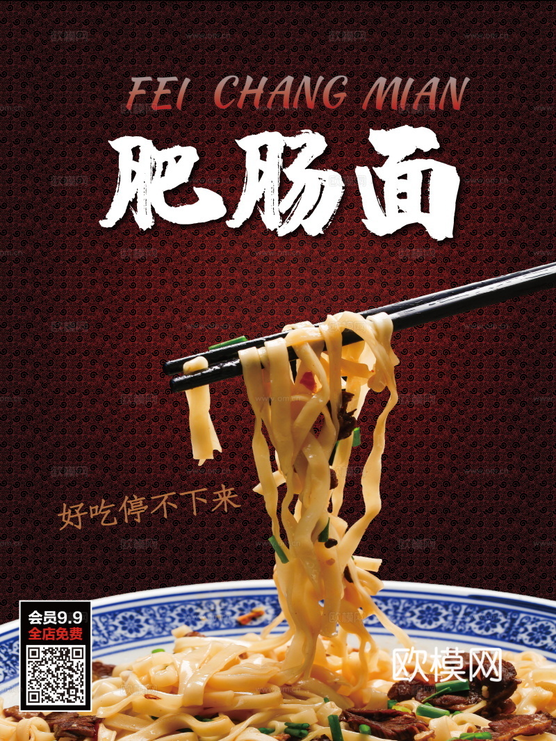 餐饮美食广告海报200