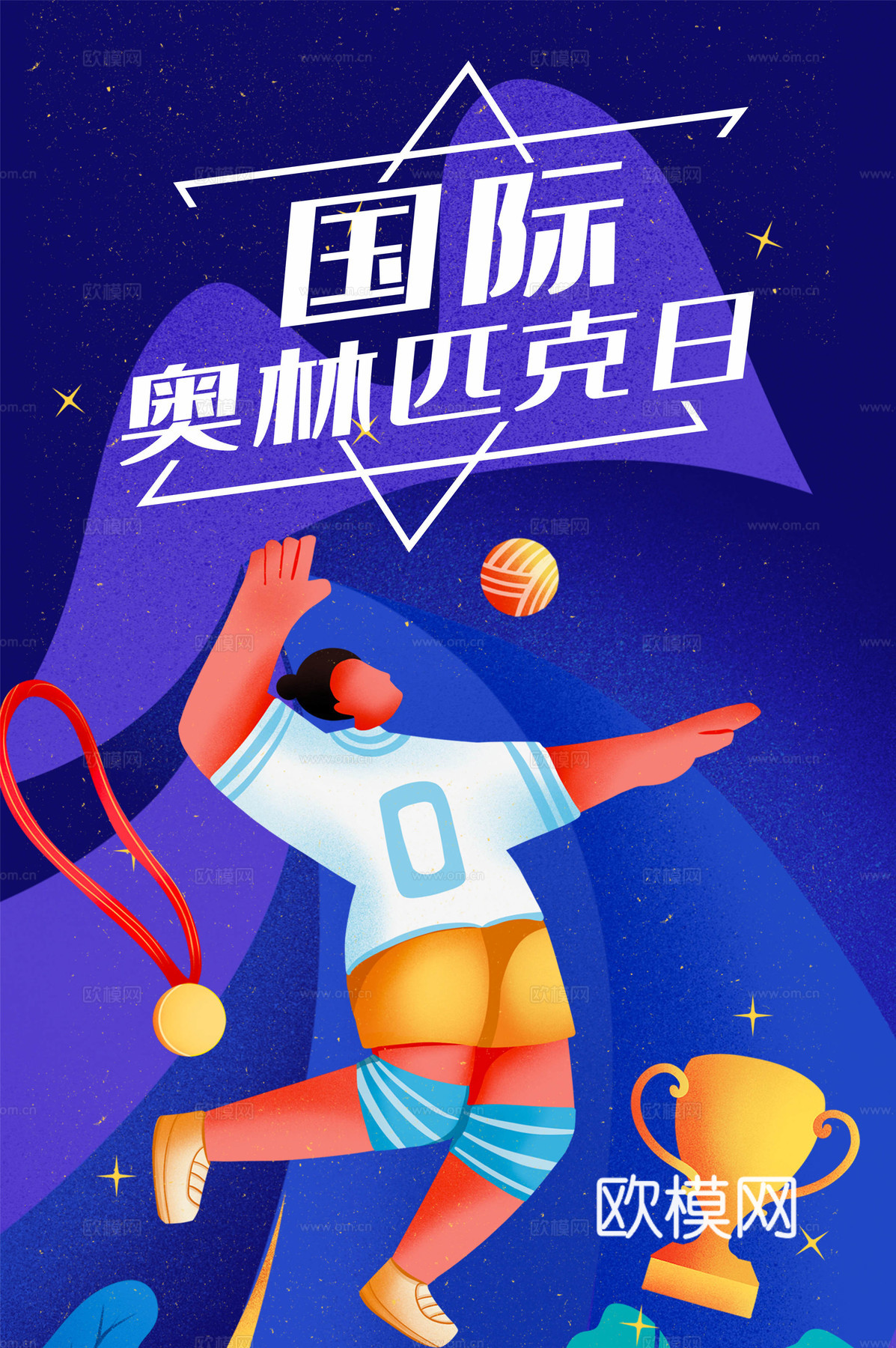 运动会比赛竞技体育精神跑步广告海报83下载