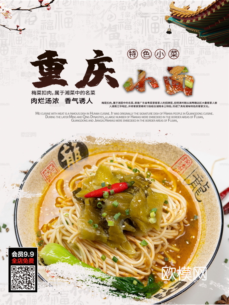 餐饮美食广告海报213下载