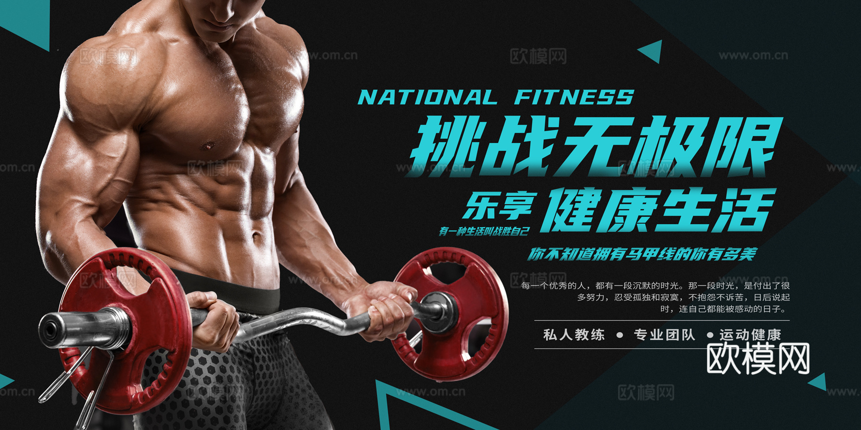 运动健身瑜伽健身房广告海报75