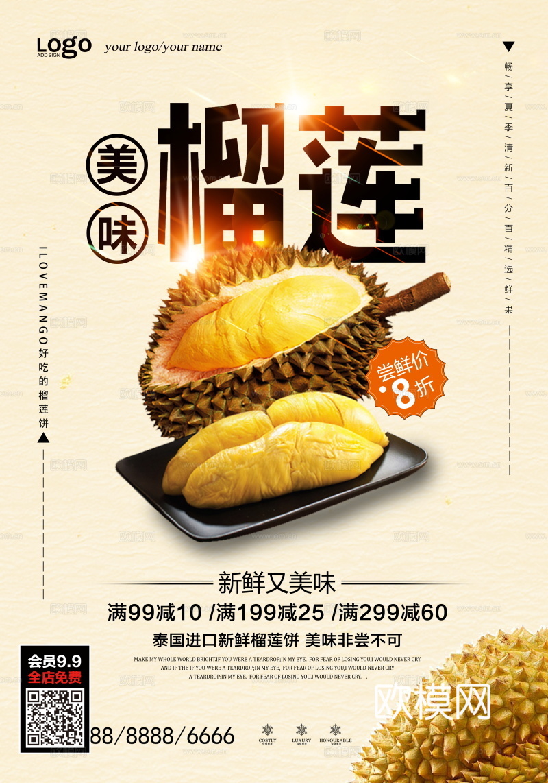 餐饮美食广告海报48