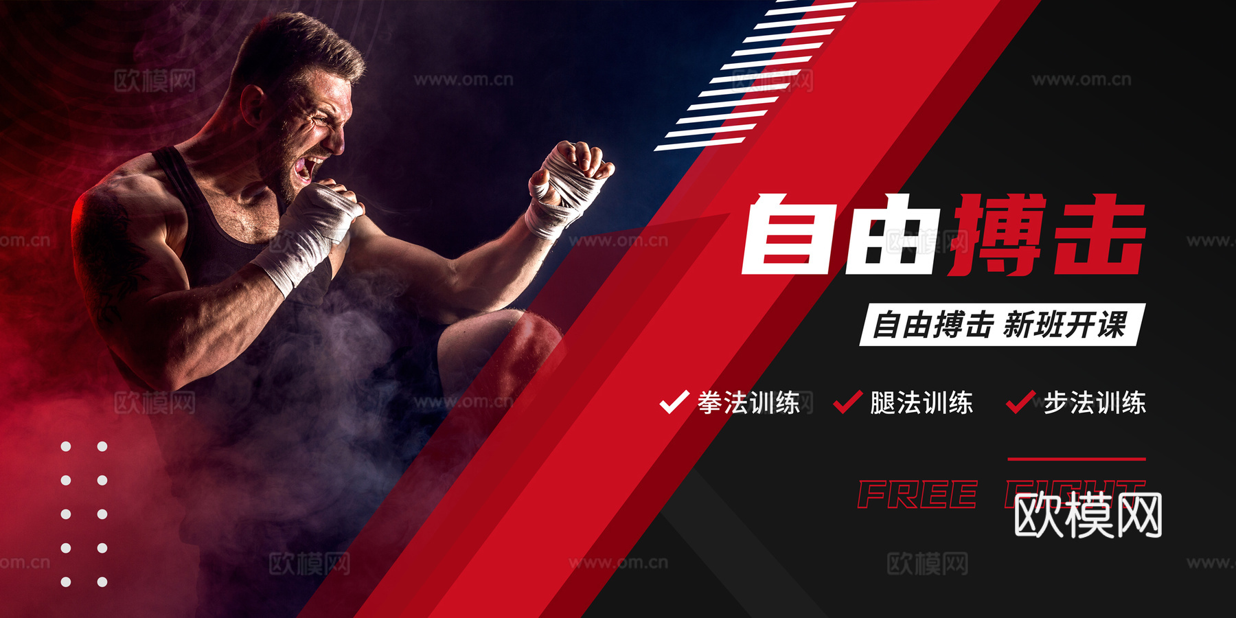 运动健身瑜伽健身房广告海报19