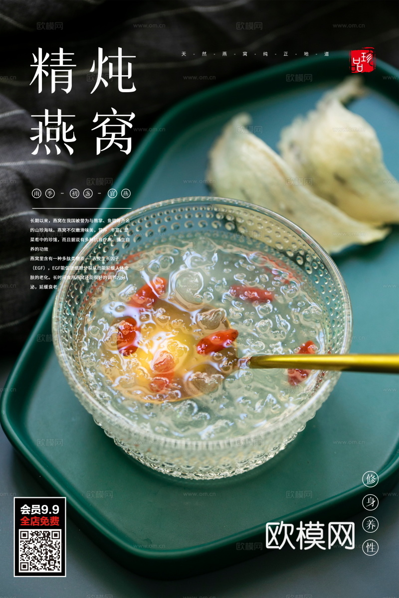 餐饮美食广告海报327下载