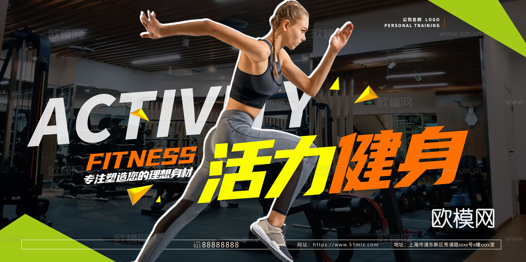 运动健身瑜伽健身房广告海报36