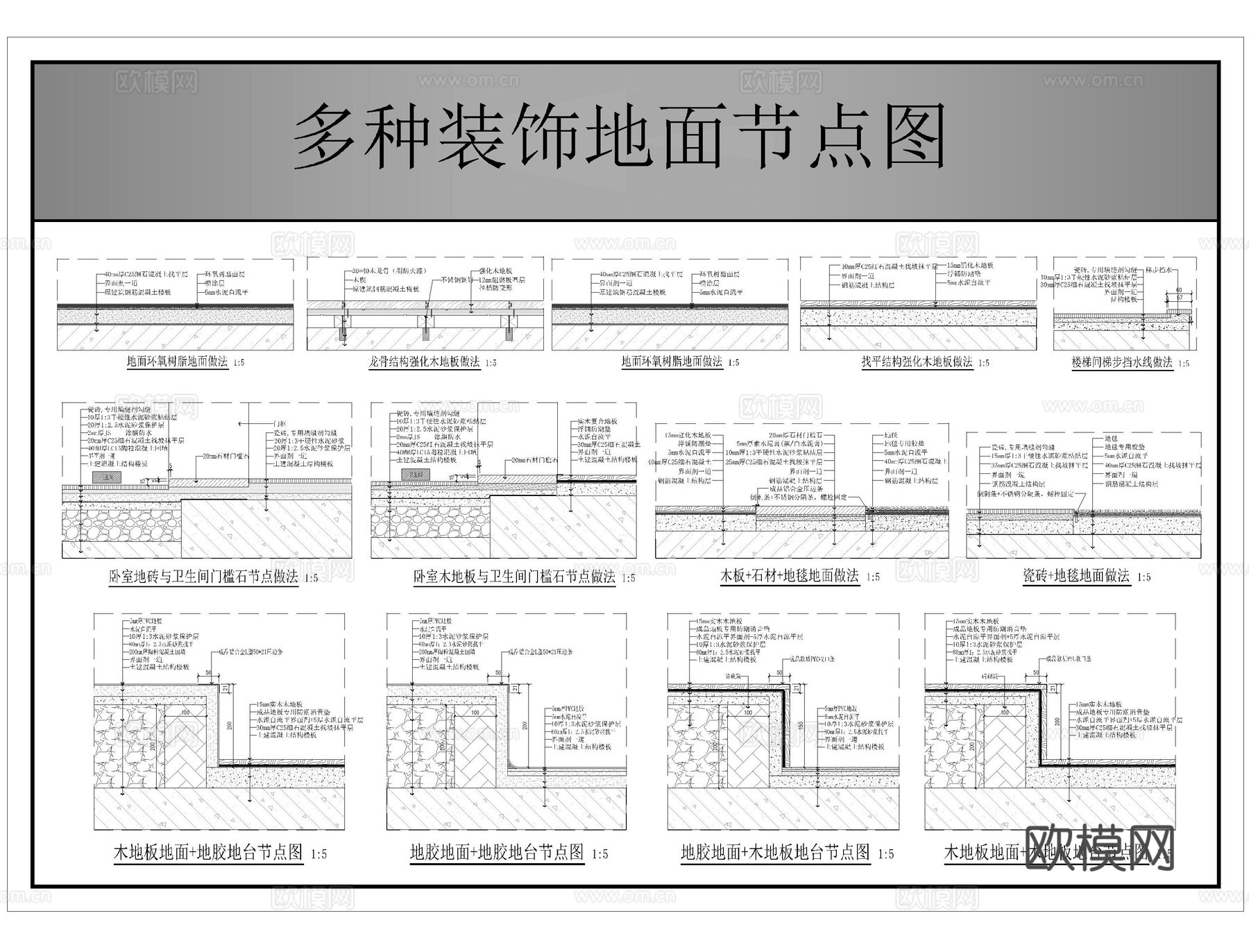 室内地面节点CADcad施工图