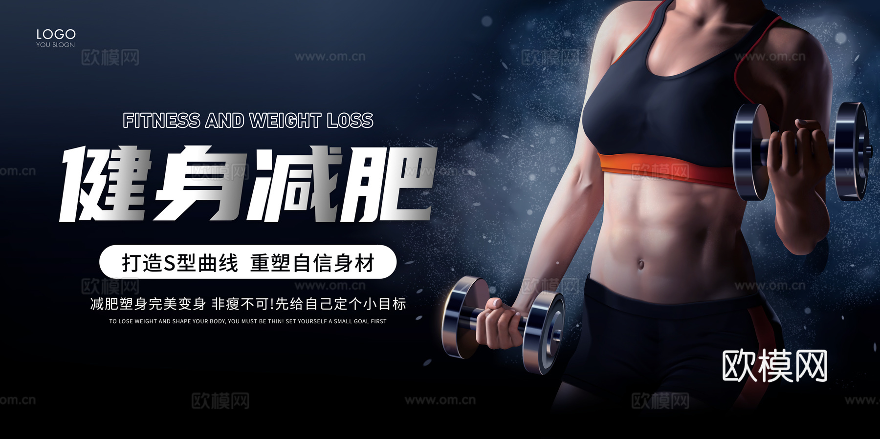 运动健身瑜伽健身房广告海报31