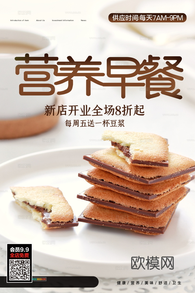 餐饮美食广告海报263下载