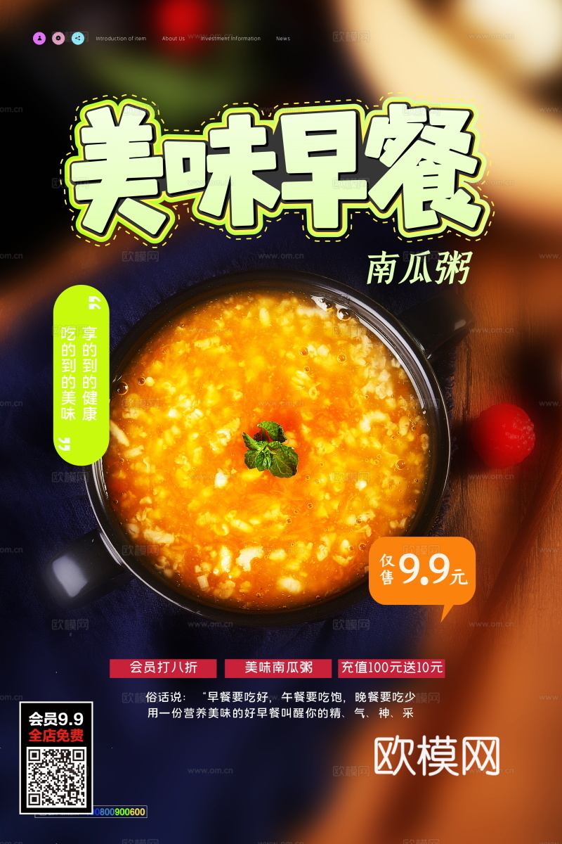 餐饮美食广告海报273下载