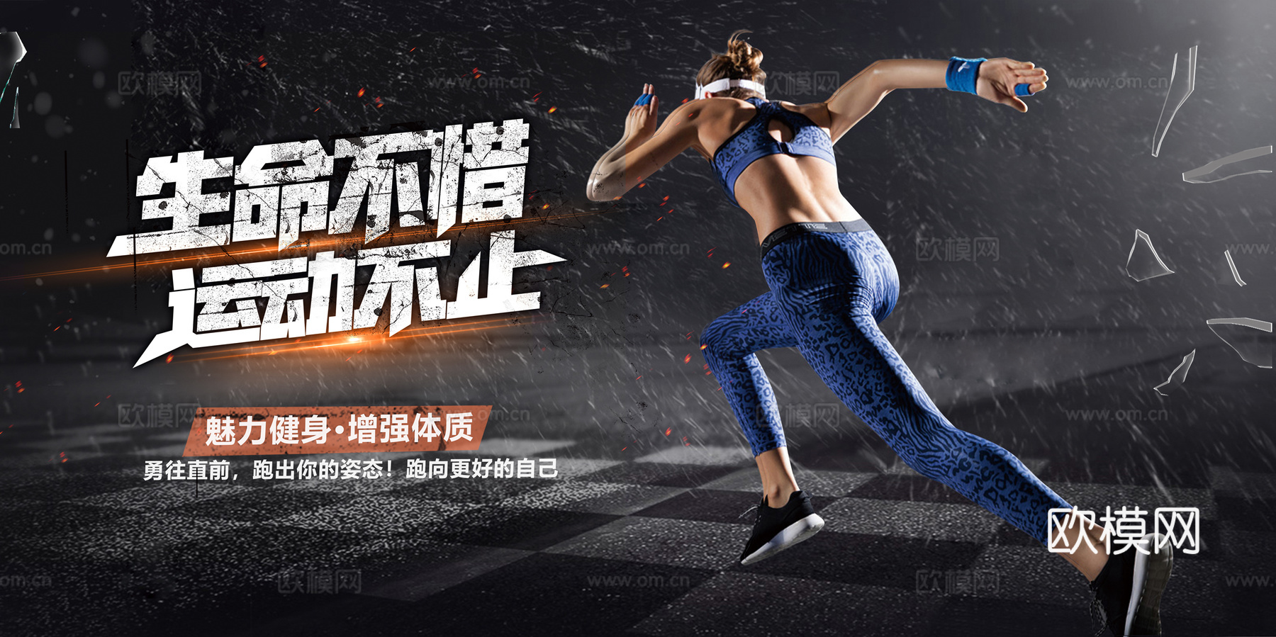 运动健身瑜伽健身房广告海报22