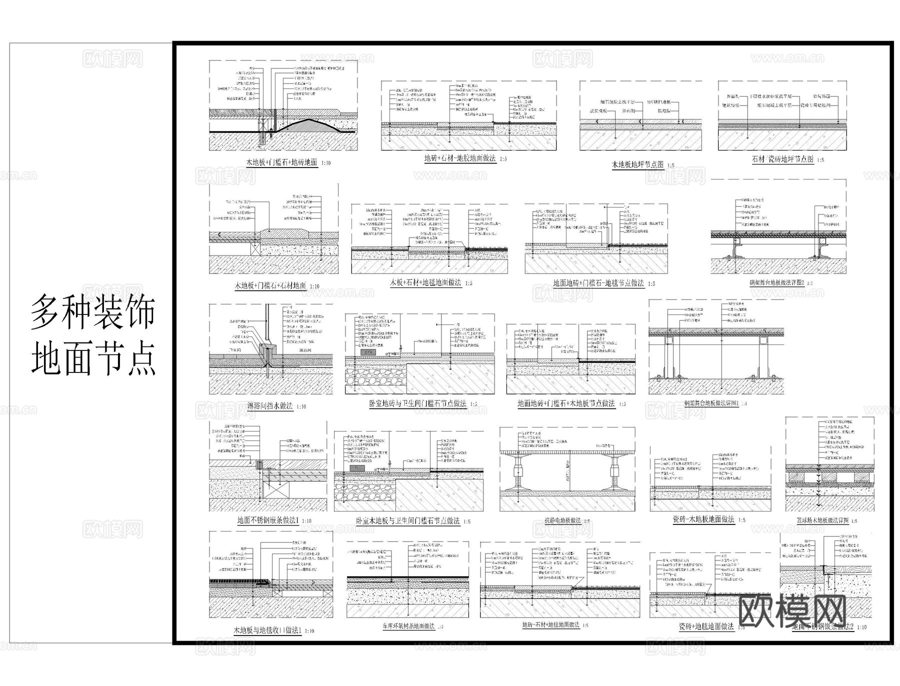 室内地面节点CADcad施工图