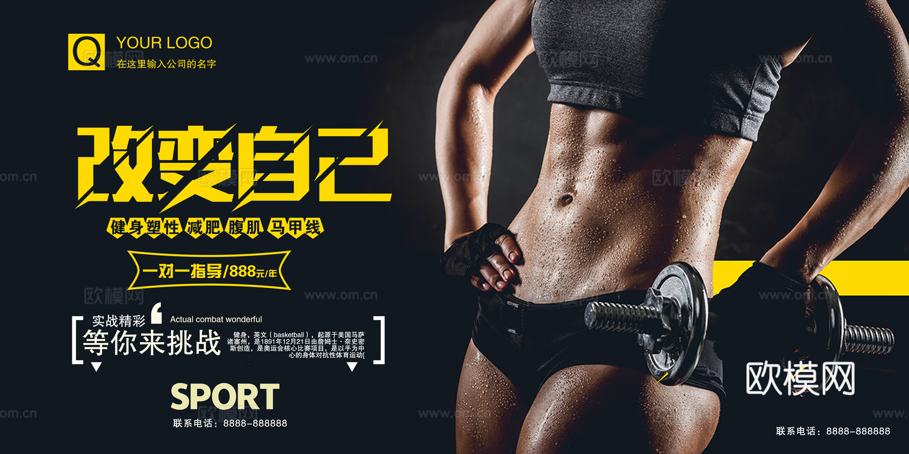 运动健身瑜伽健身房广告海报46