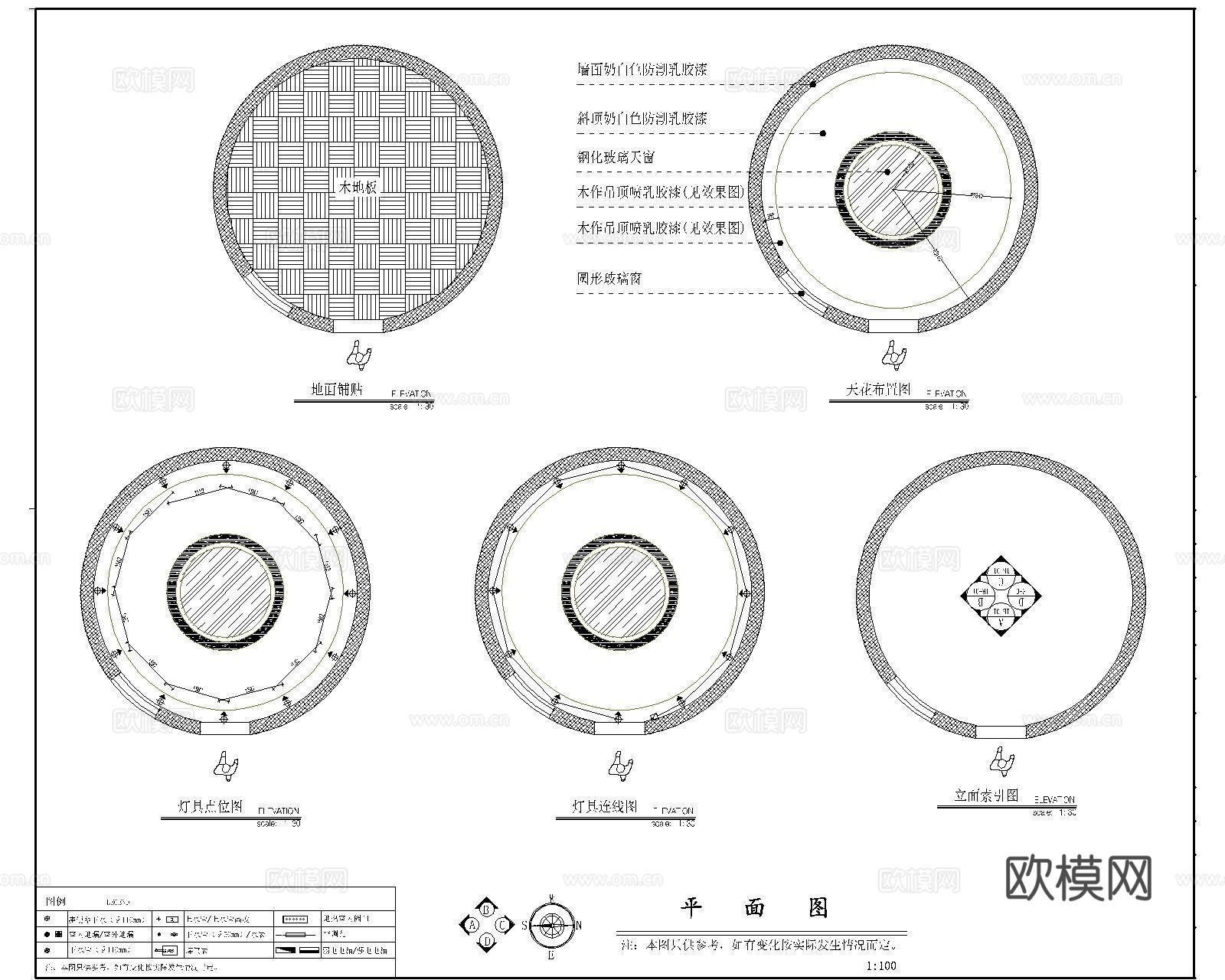 露营帐篷蒙古包CADcad施工图cad施工图