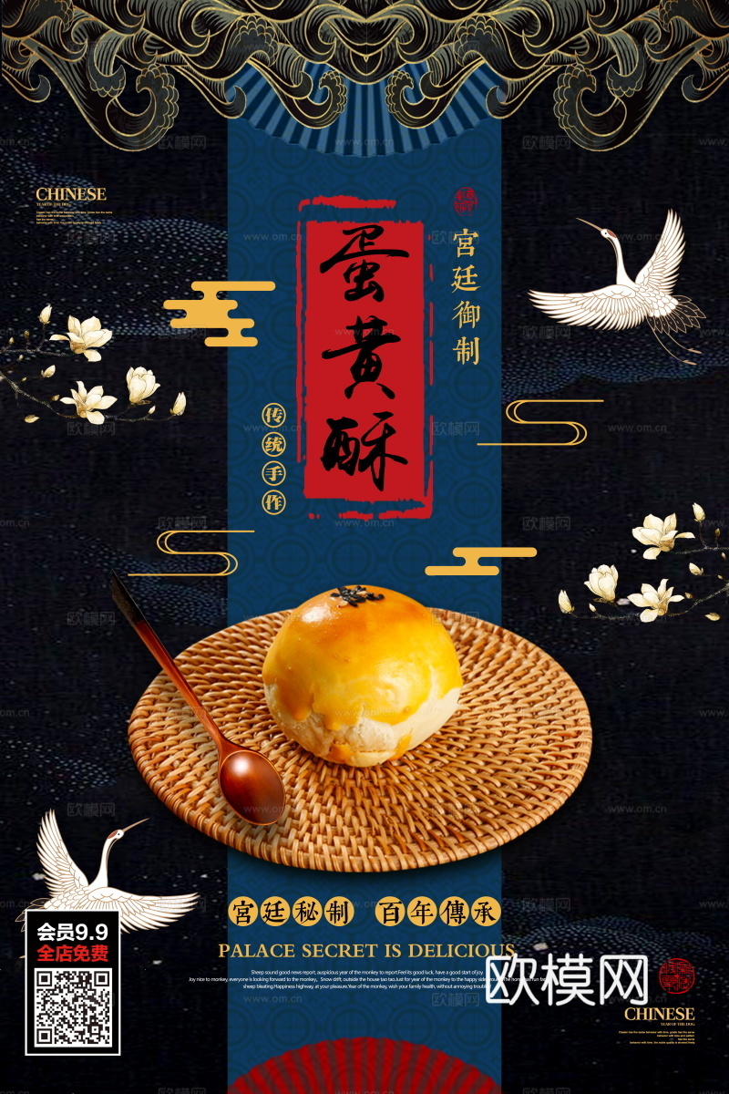 餐饮美食广告海报29