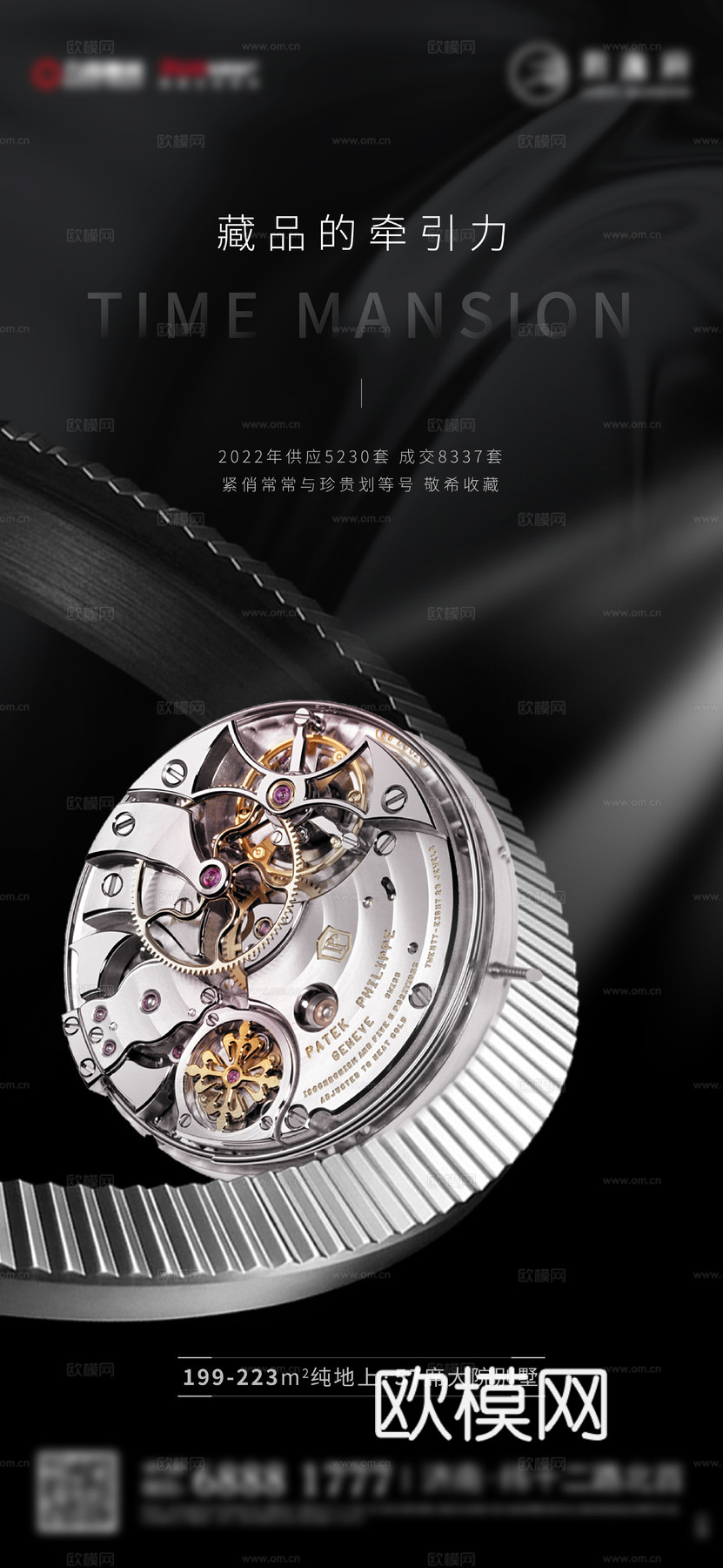 高端奢侈品海报7