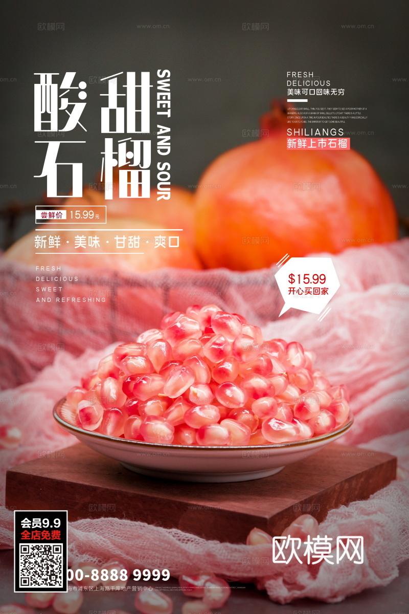 餐饮美食广告海报284下载