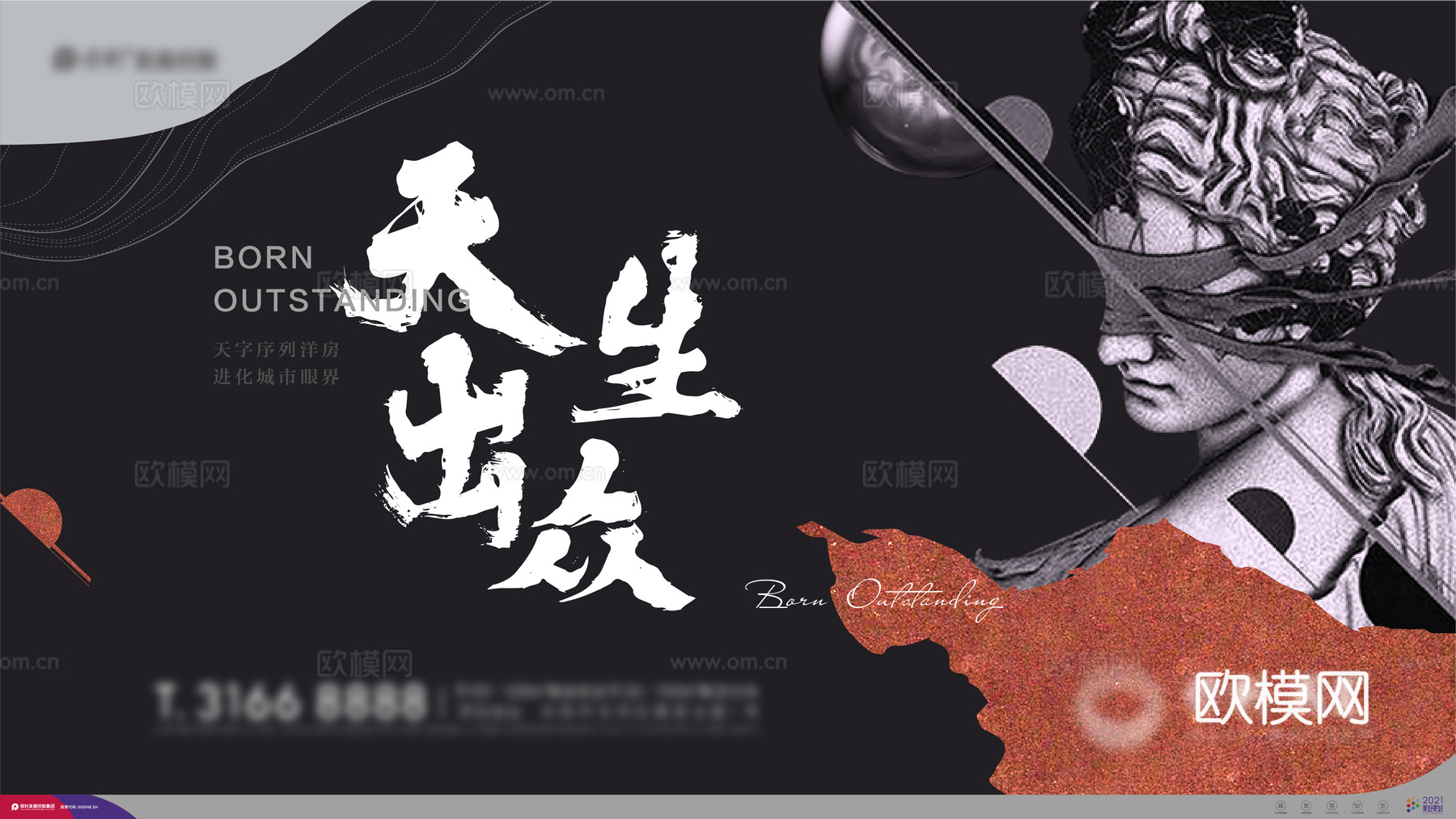 高端奢侈品海报25