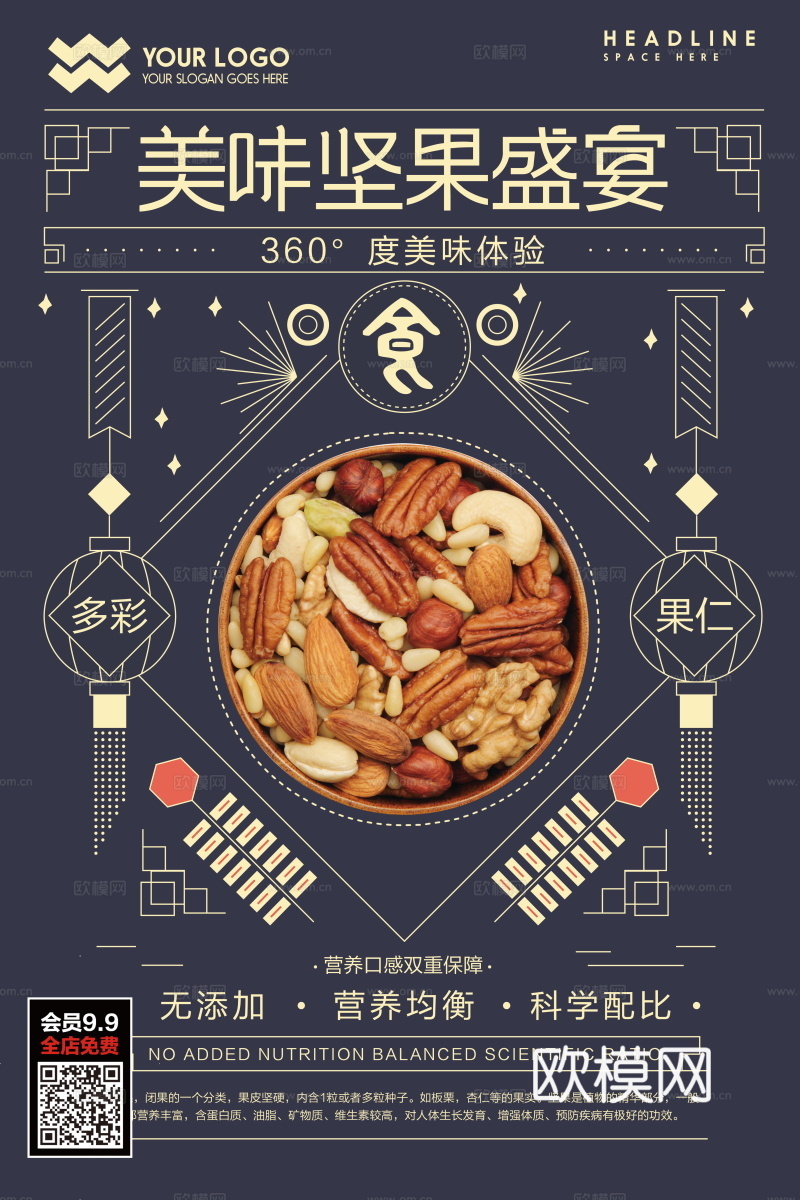 餐饮美食广告海报83