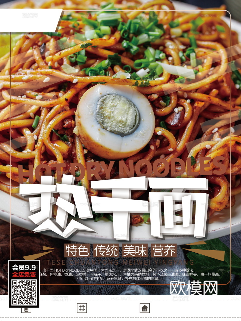 餐饮美食广告海报223下载